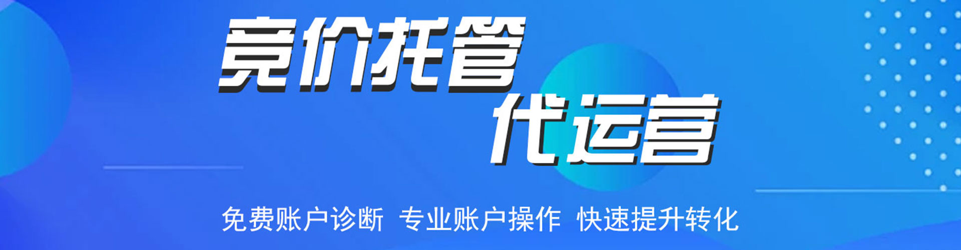 广宗竞价广告
